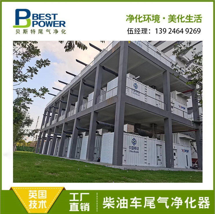 DPF顆粒捕集器 貝斯特黑煙顆粒捕集器